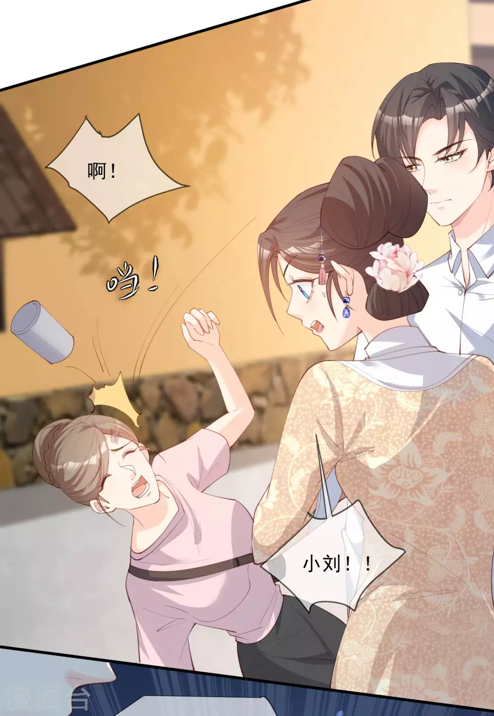 第10话 难道你不想要我吗？ 第30页