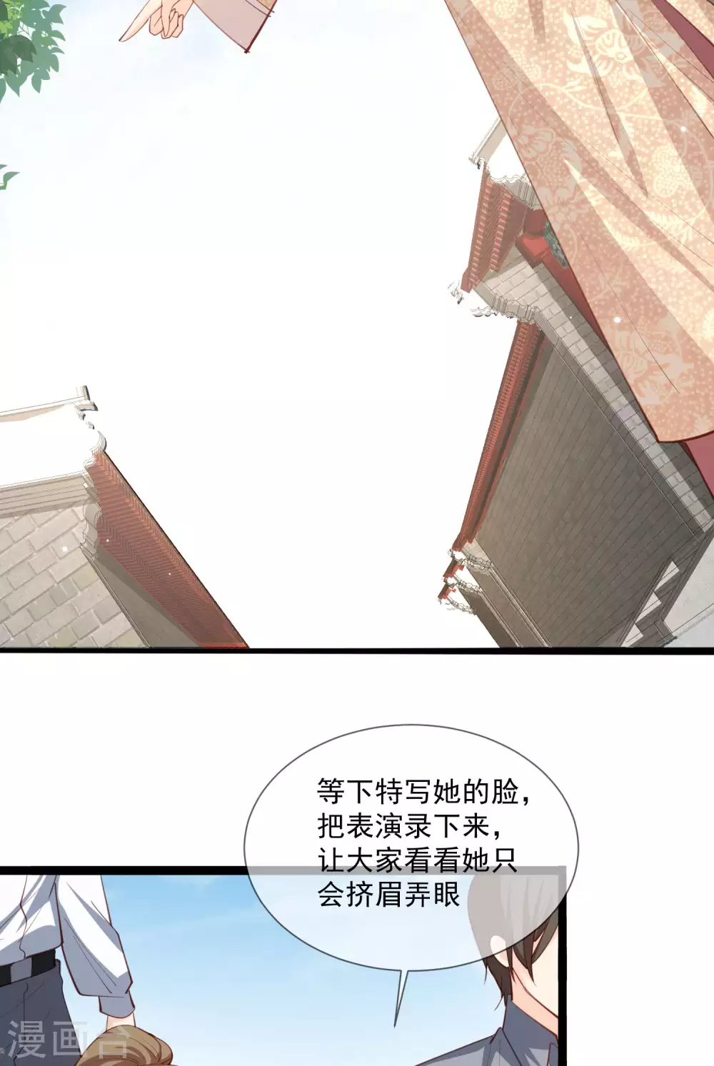 第10话 难道你不想要我吗？ 第34页