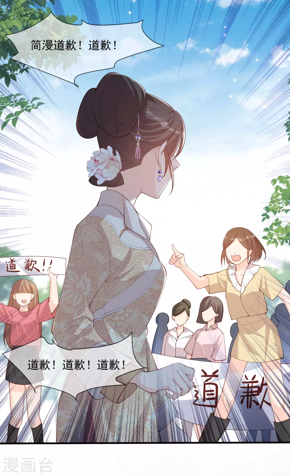 第11话 签入旗下？ 第10页