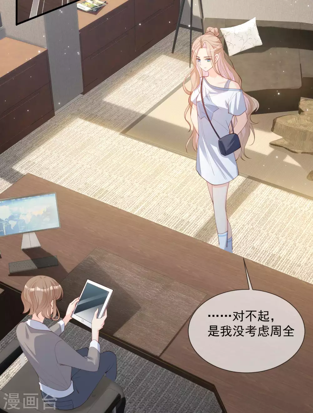 第11话 签入旗下？ 第18页
