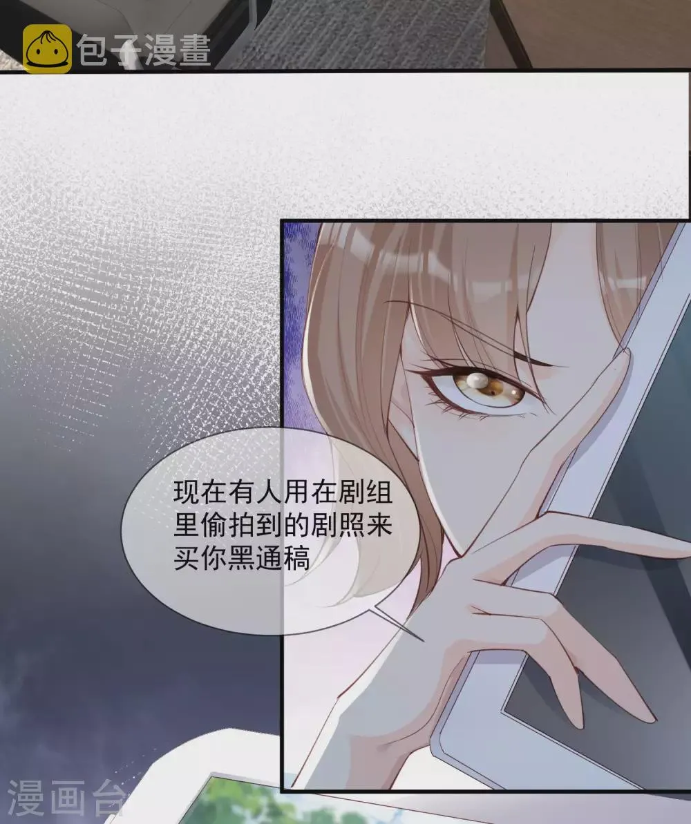 第11话 签入旗下？ 第19页
