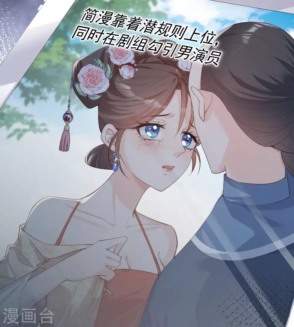 第11话 签入旗下？ 第20页