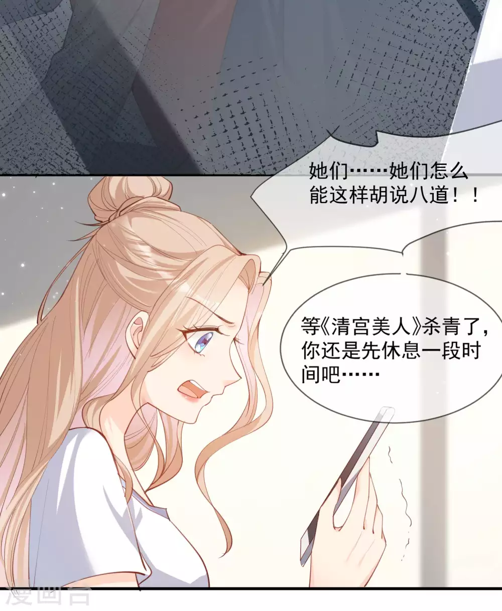 第11话 签入旗下？ 第21页