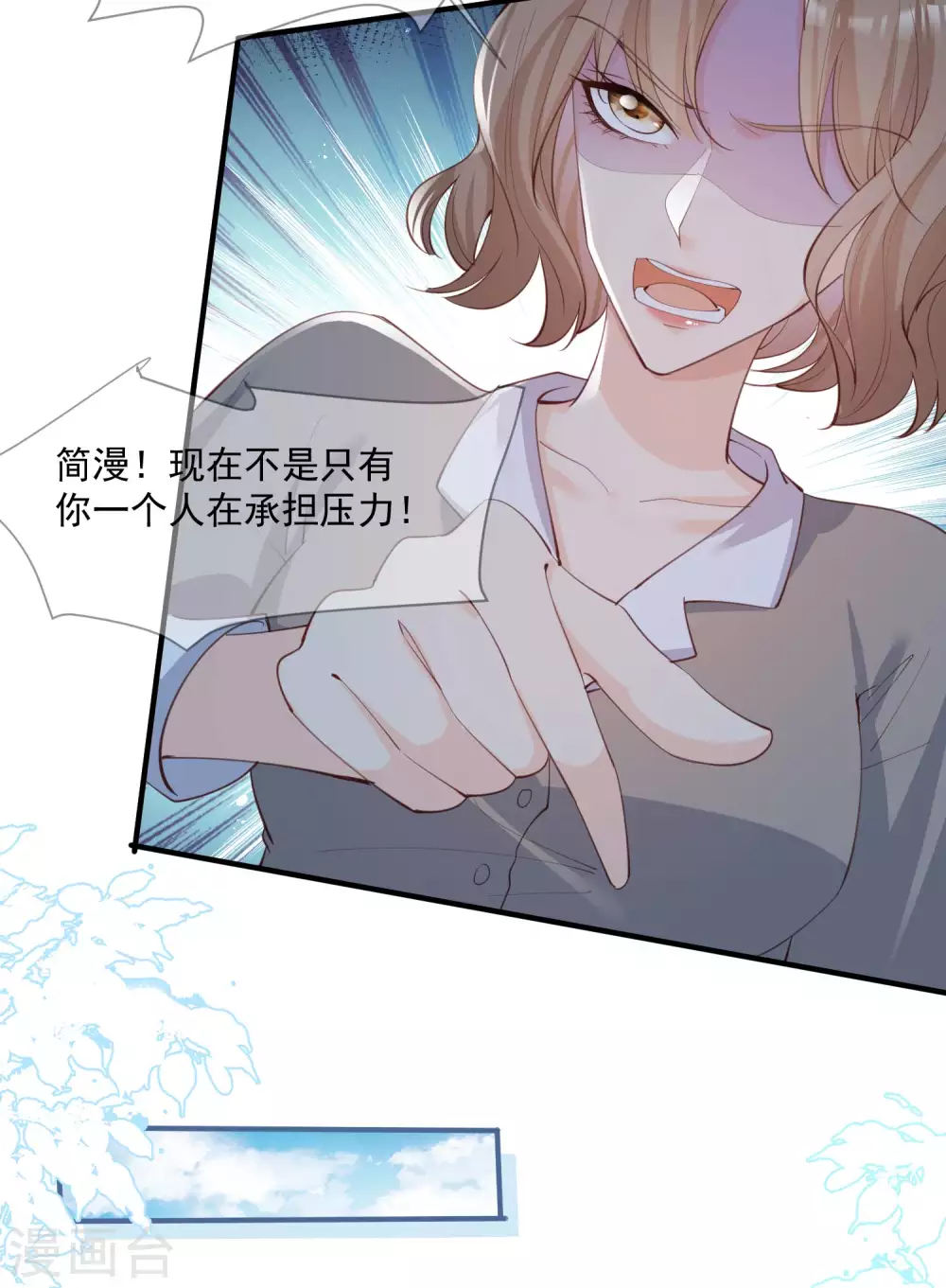 第11话 签入旗下？ 第23页