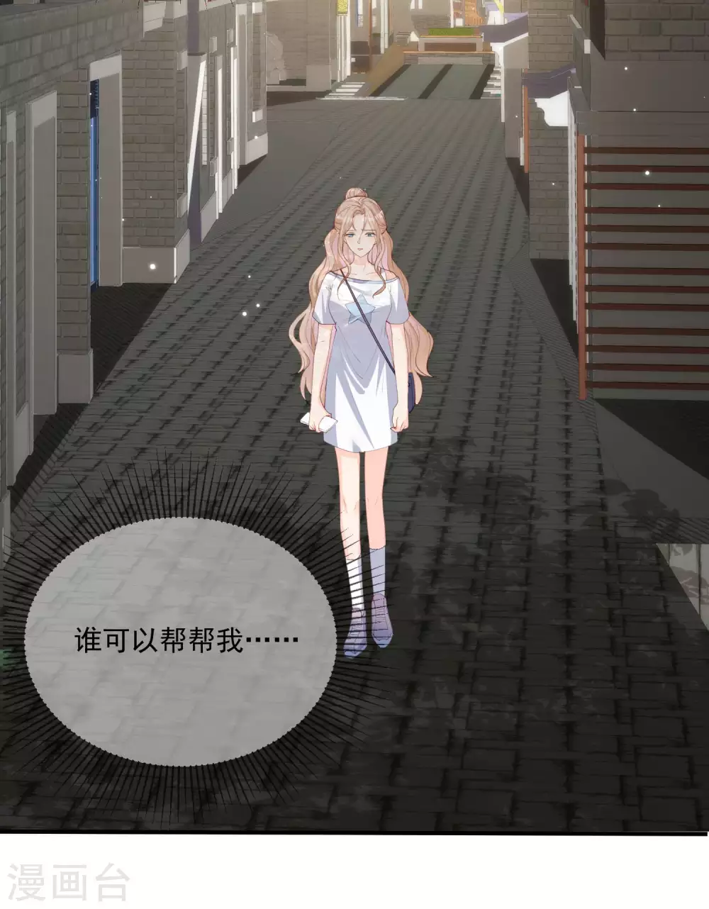 第11话 签入旗下？ 第26页