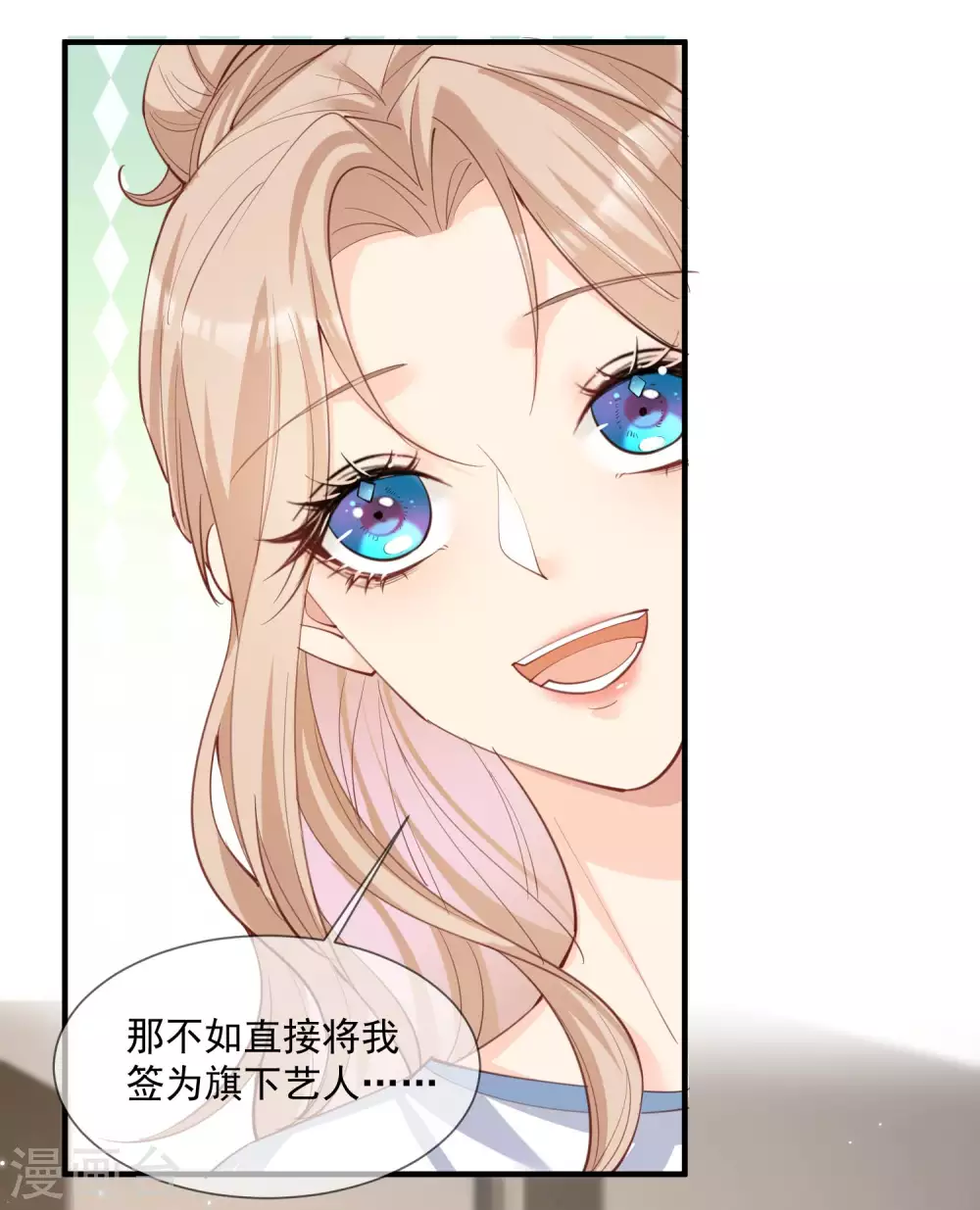 第11话 签入旗下？ 第30页
