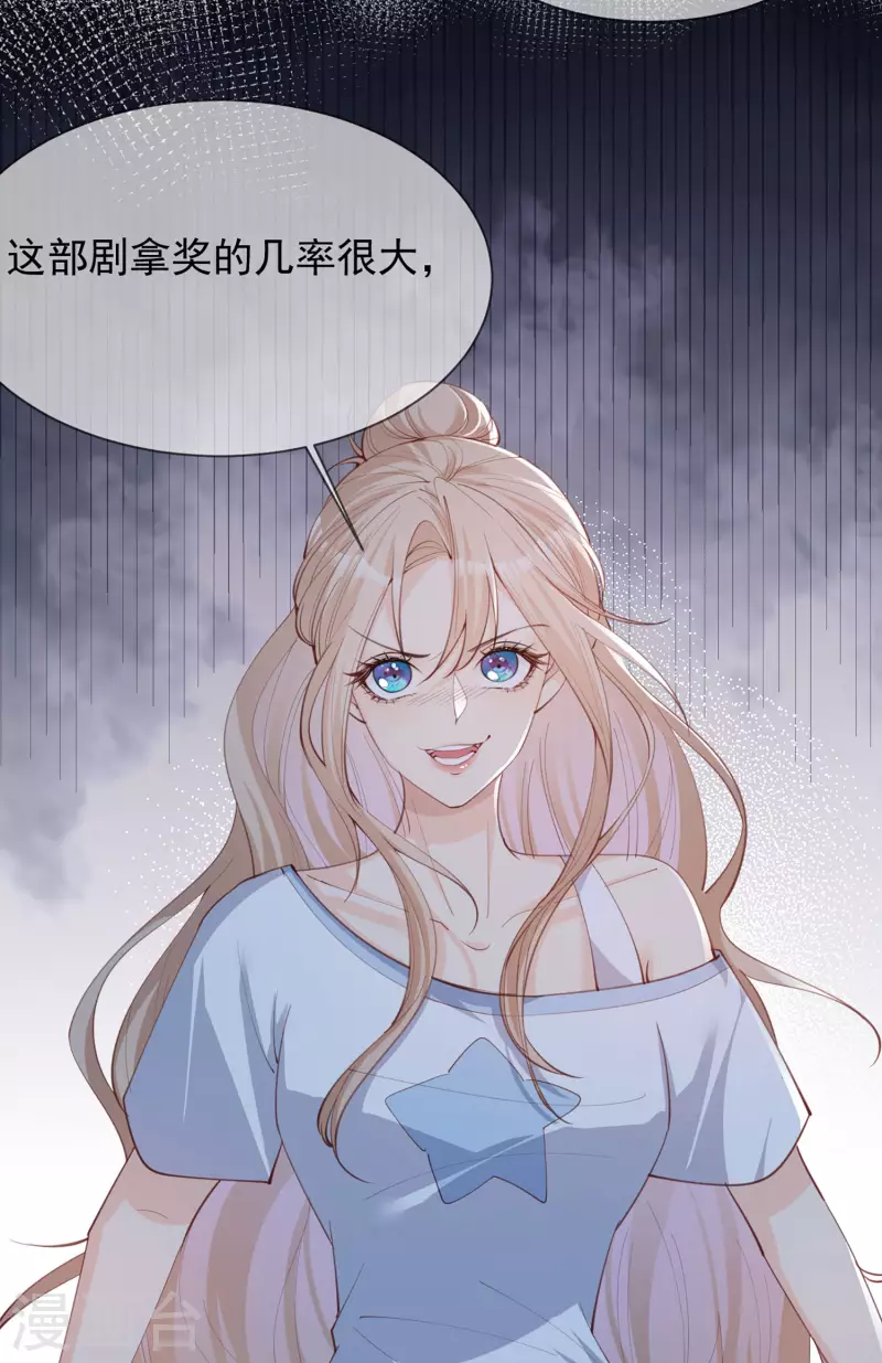 第12话 我愿意为此赌一把 第21页