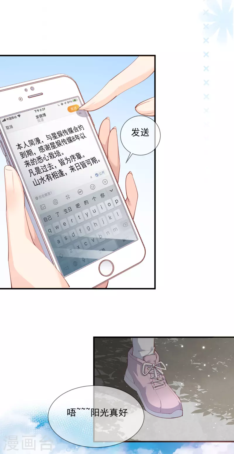 第12话 我愿意为此赌一把 第41页