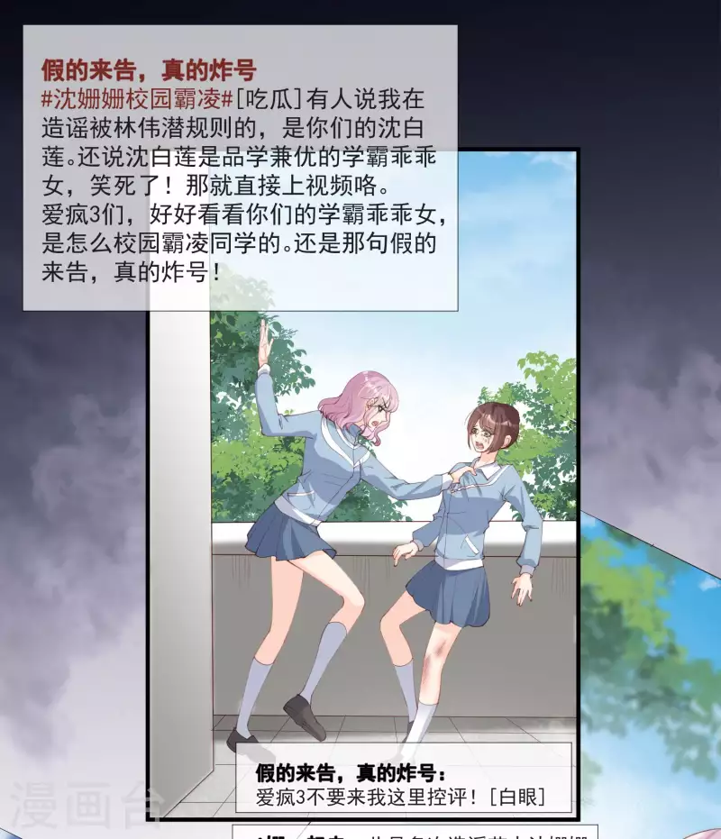 第13话 叫我的名字，好吗? 第8页