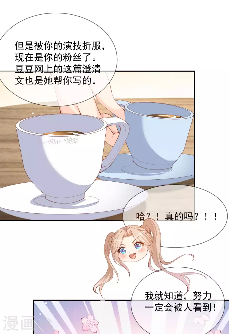 第13话 叫我的名字，好吗? 第17页