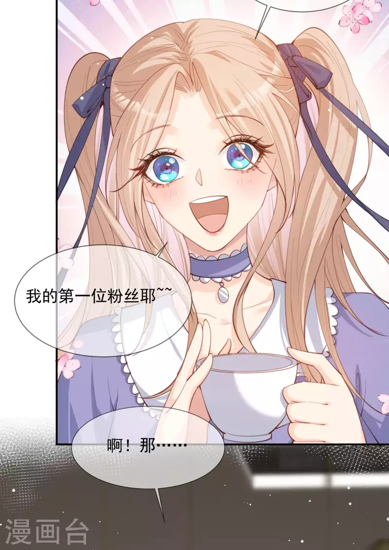 第13话 叫我的名字，好吗? 第18页