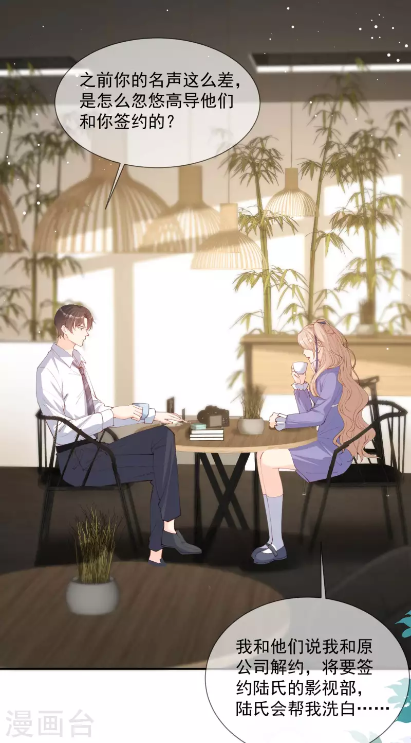 第13话 叫我的名字，好吗? 第21页