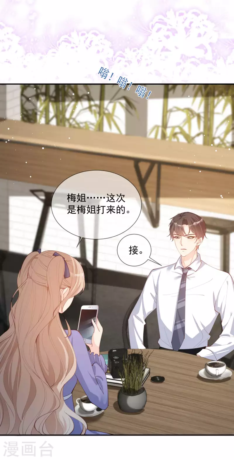 第13话 叫我的名字，好吗? 第27页
