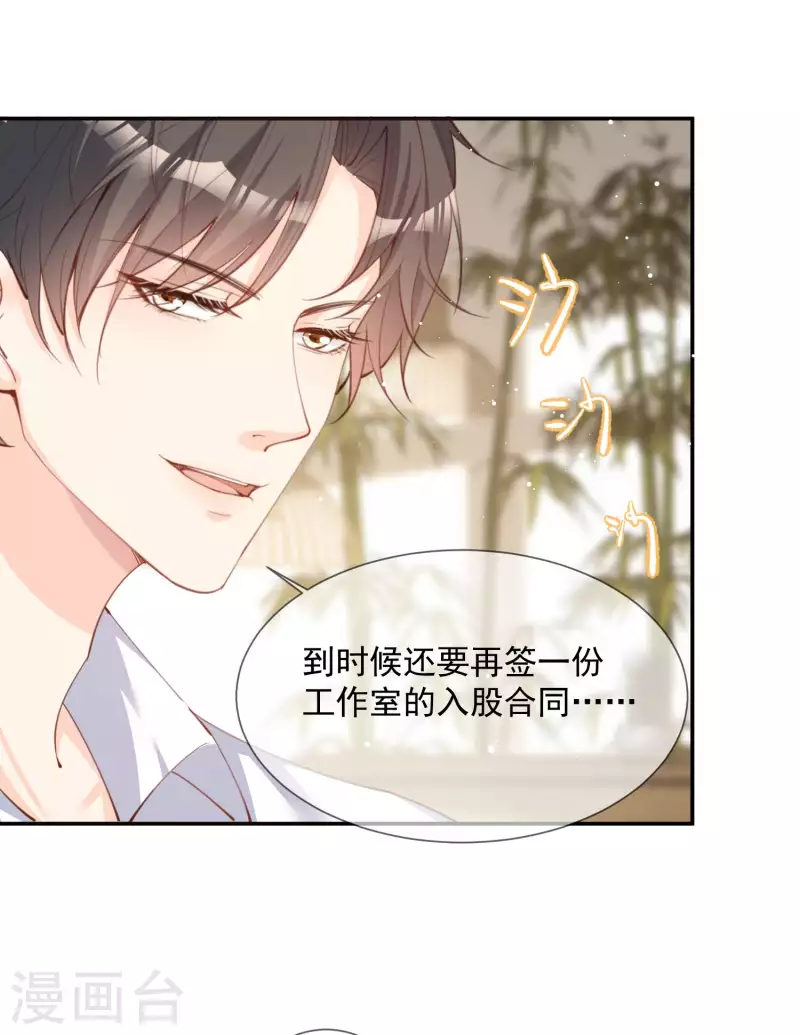 第13话 叫我的名字，好吗? 第32页