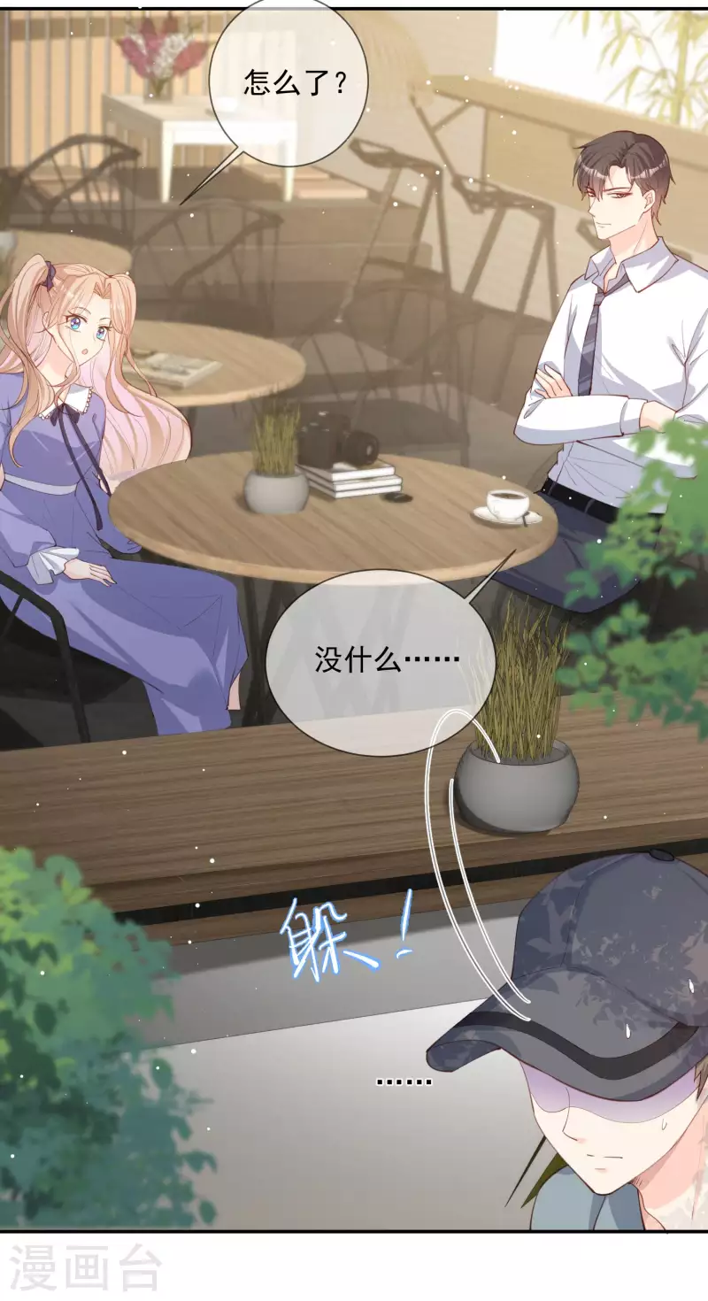 第13话 叫我的名字，好吗? 第33页