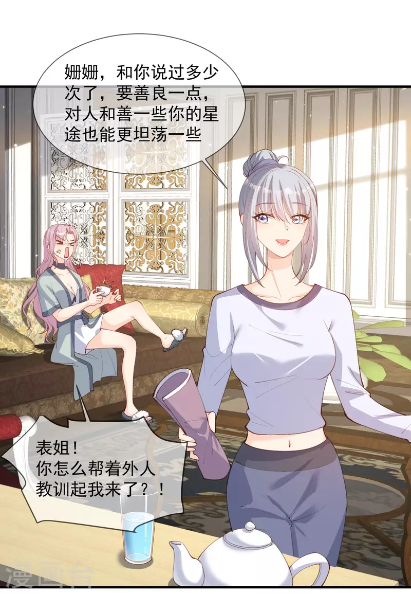第15话 暗恋 第4页