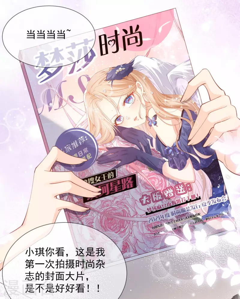 第15话 暗恋 第8页