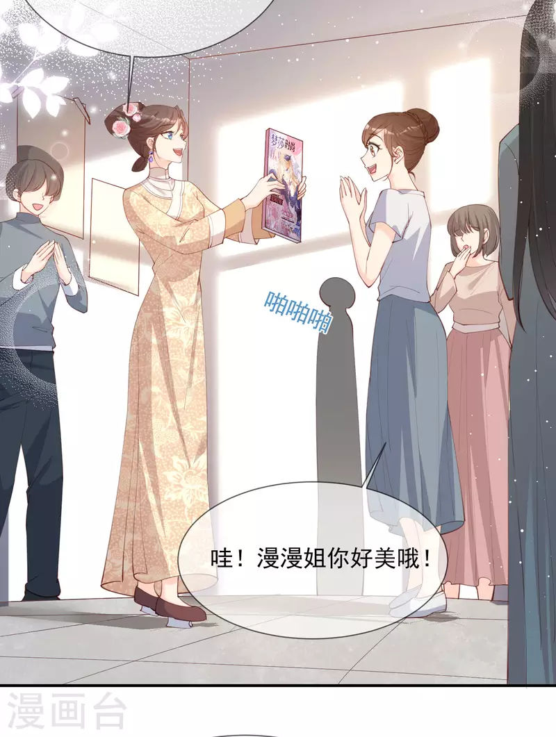 第15话 暗恋 第9页