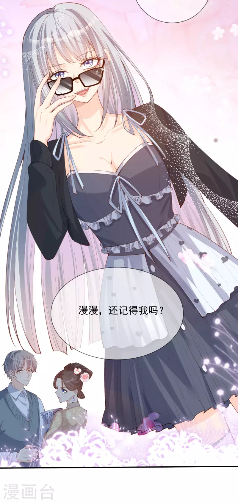 第15话 暗恋 第13页