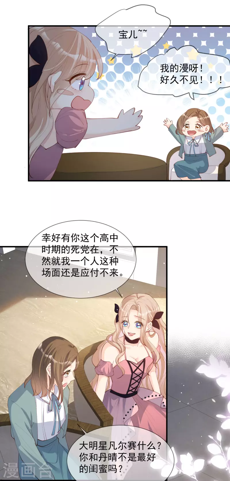 第15话 暗恋 第22页