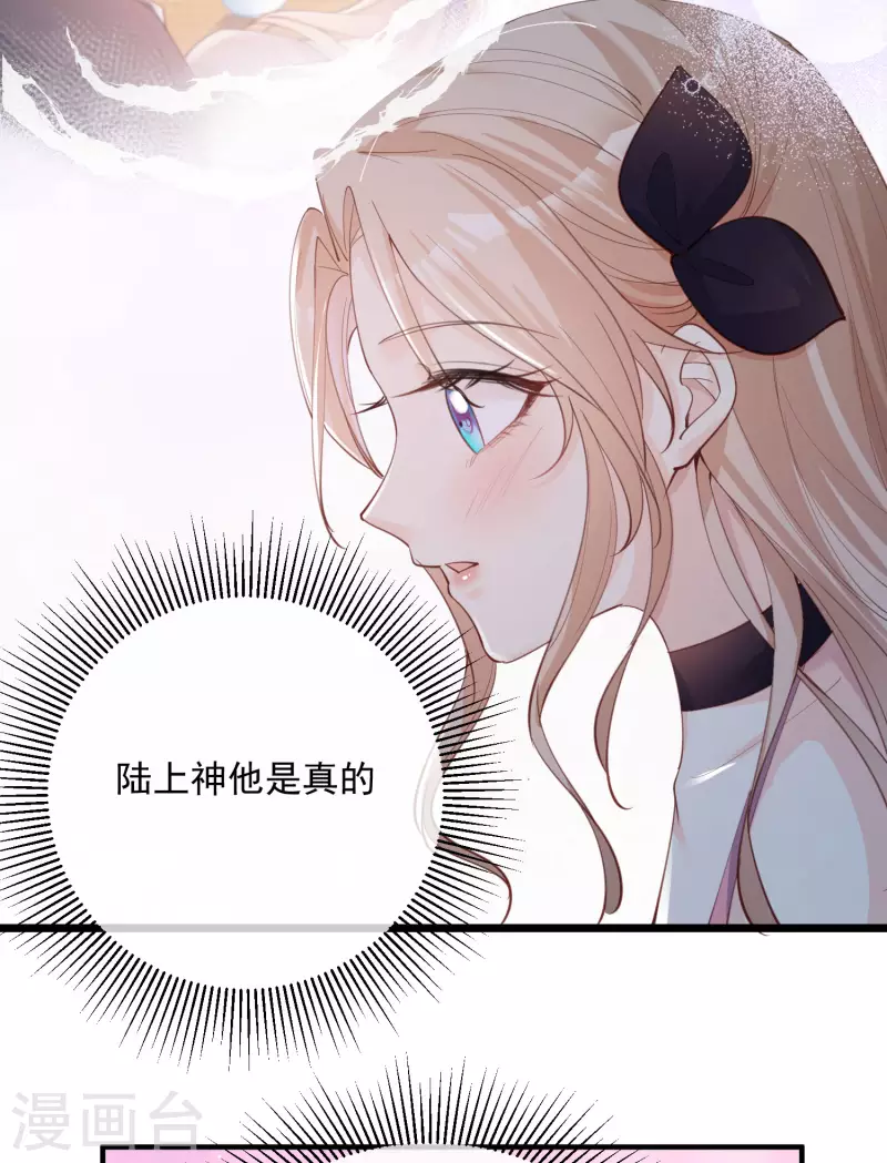 第15话 暗恋 第30页