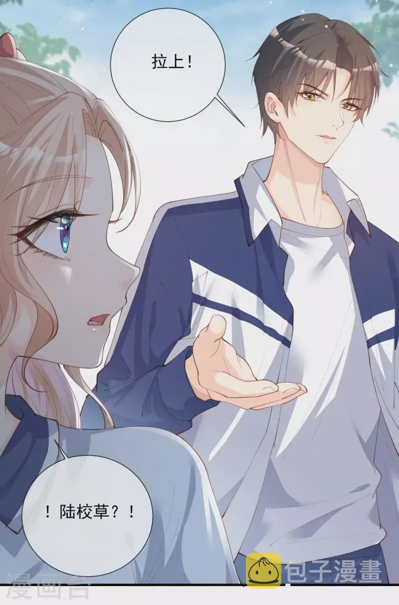 第16话 他是我的未婚夫哦 第6页