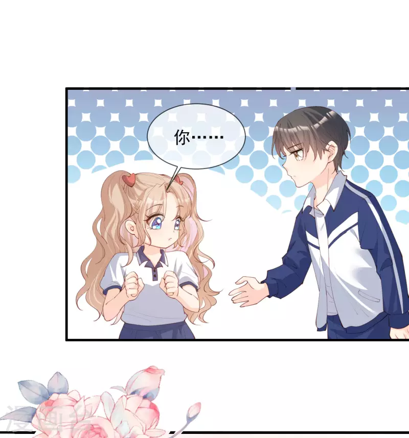 第16话 他是我的未婚夫哦 第7页