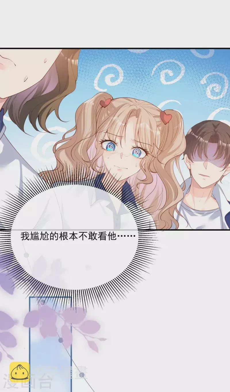 第16话 他是我的未婚夫哦 第10页