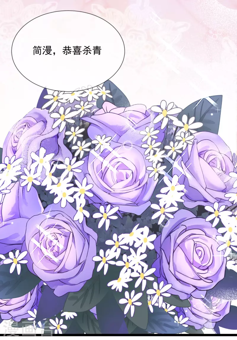第16话 他是我的未婚夫哦 第24页