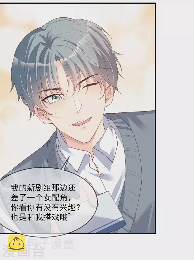 第17话 你喜欢我吗？ 第4页