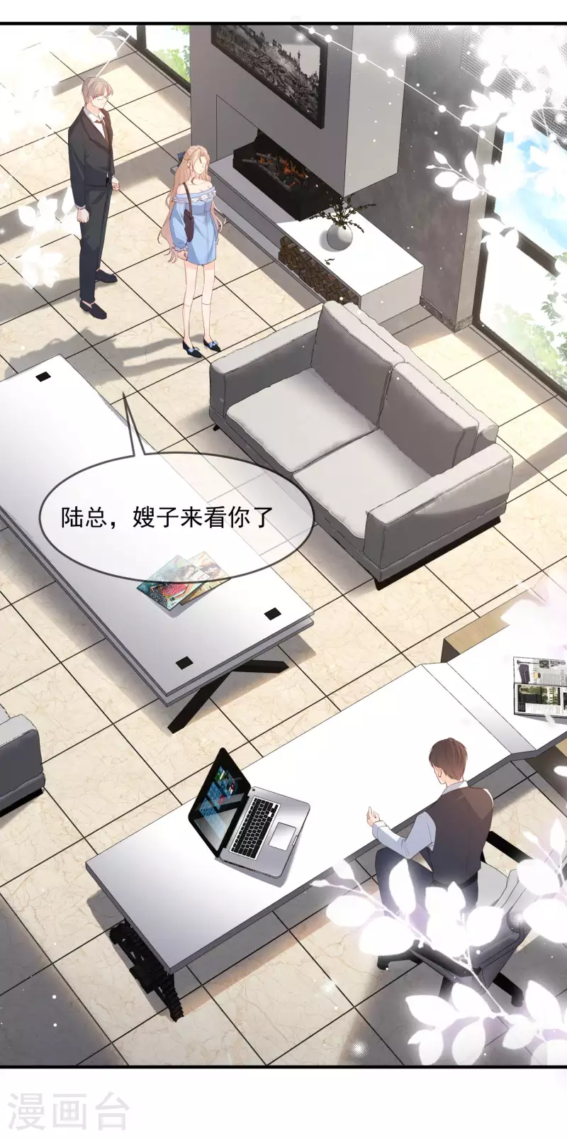 第17话 你喜欢我吗？ 第9页