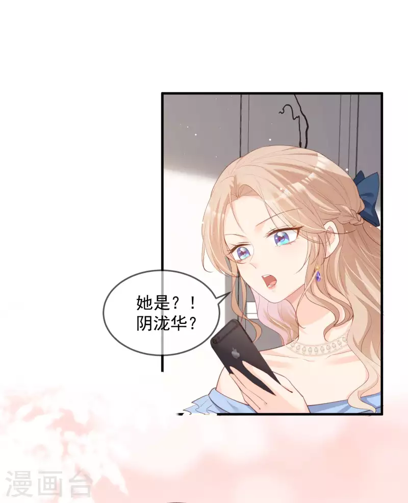 第17话 你喜欢我吗？ 第17页