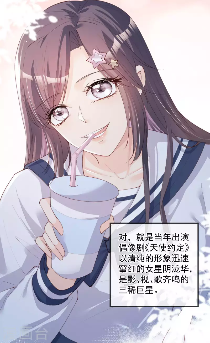 第17话 你喜欢我吗？ 第18页