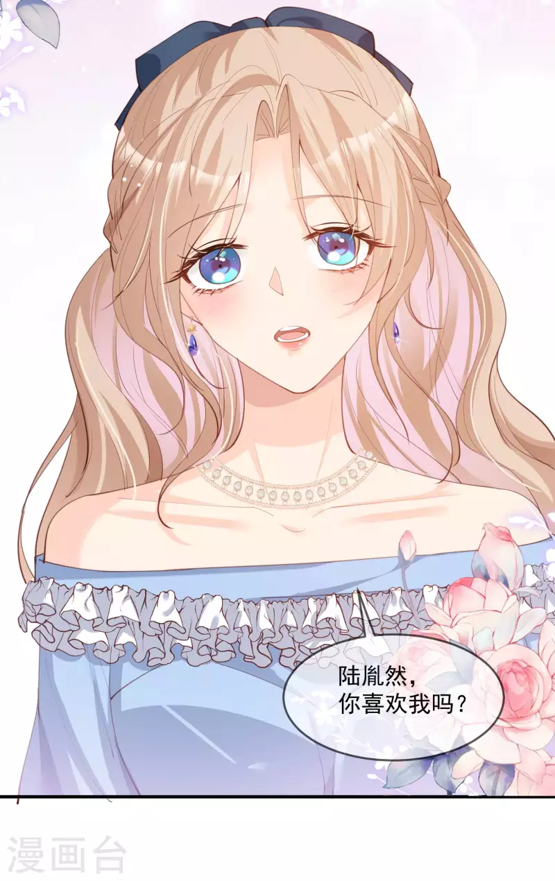 第17话 你喜欢我吗？ 第25页