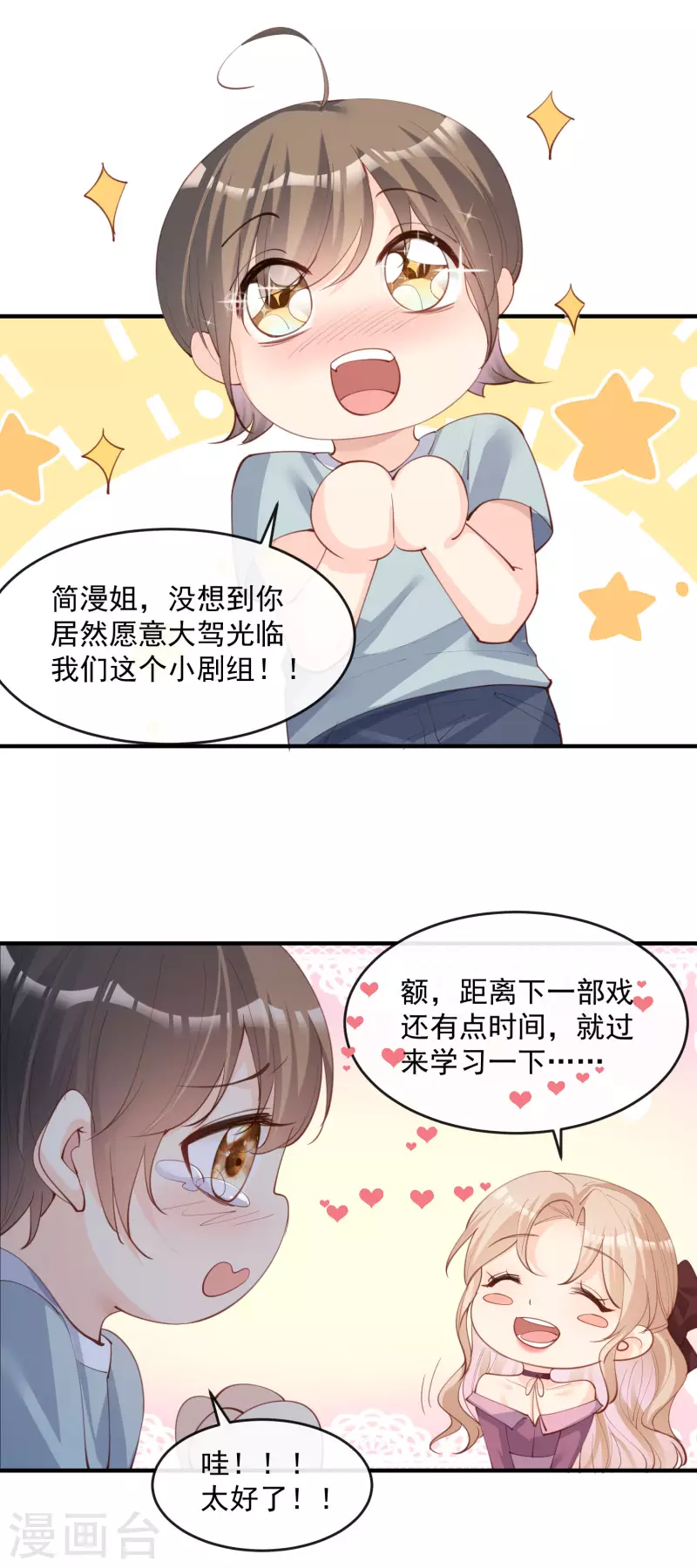 第18话 孙媳妇我会给你找的 第2页