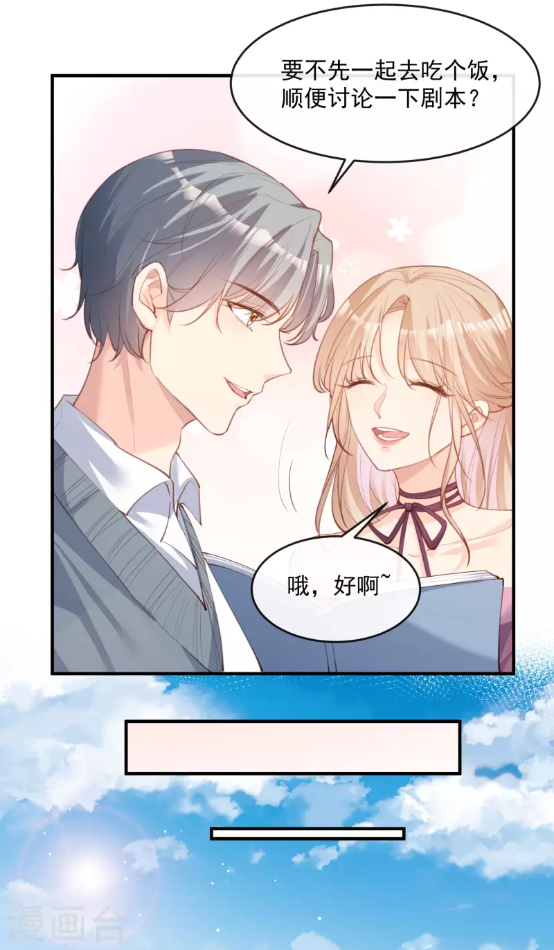 第18话 孙媳妇我会给你找的 第6页