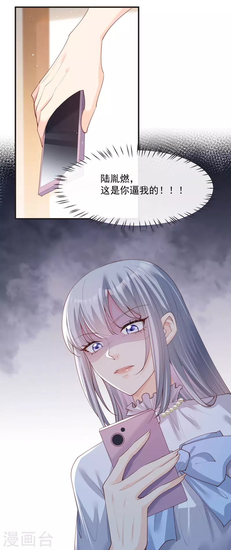 第18话 孙媳妇我会给你找的 第25页