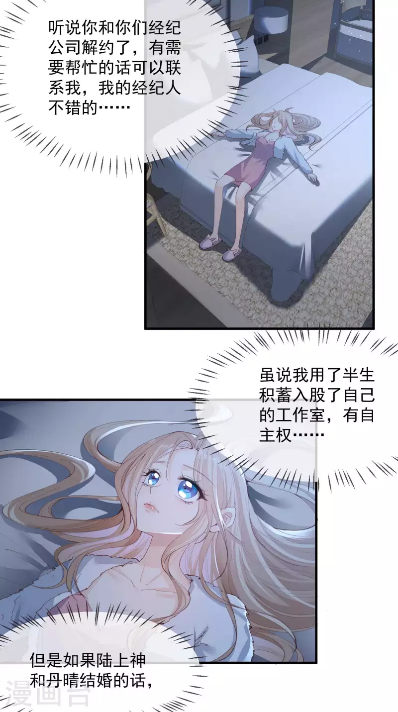 第19话 危机！有人来拍艳照！ 第3页
