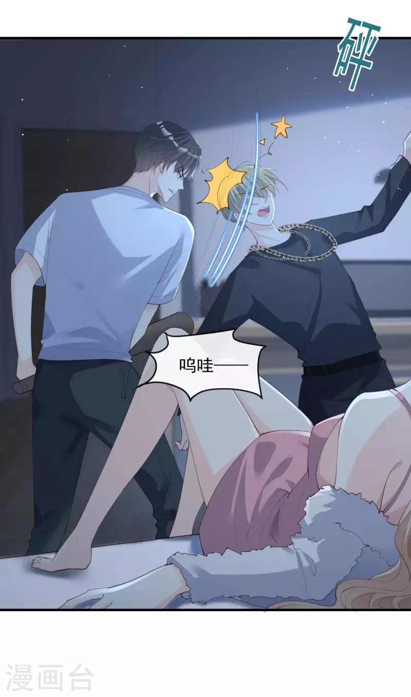 第19话 危机！有人来拍艳照！ 第26页