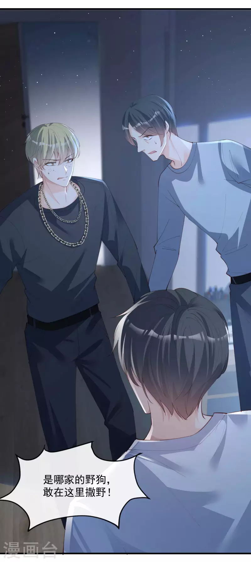 第19话 危机！有人来拍艳照！ 第27页