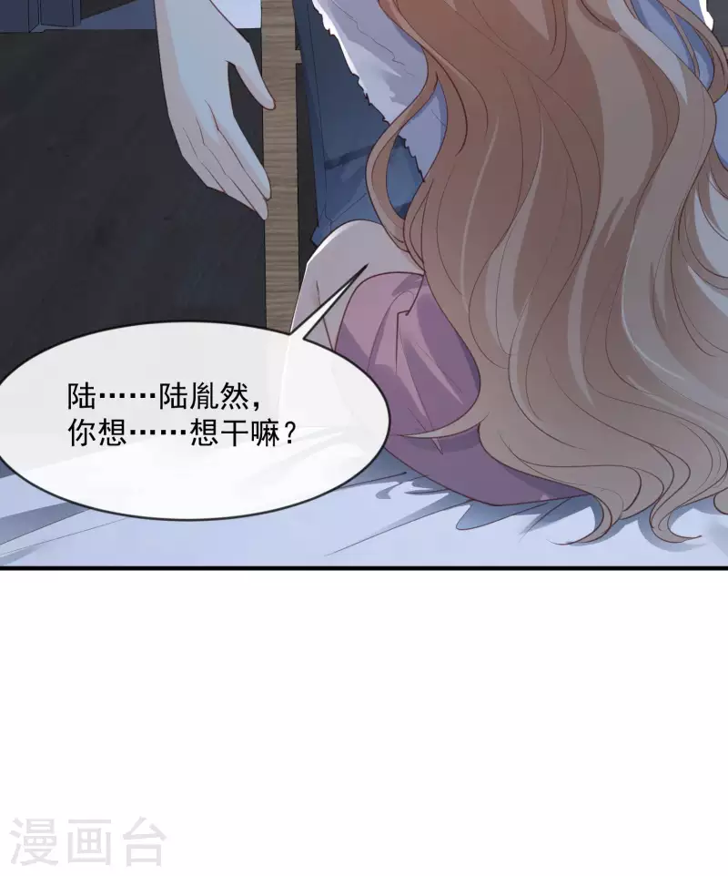 第19话 危机！有人来拍艳照！ 第33页
