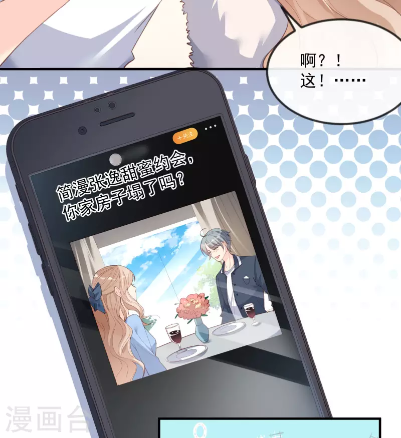 第20话 她果然是在意我的 第10页