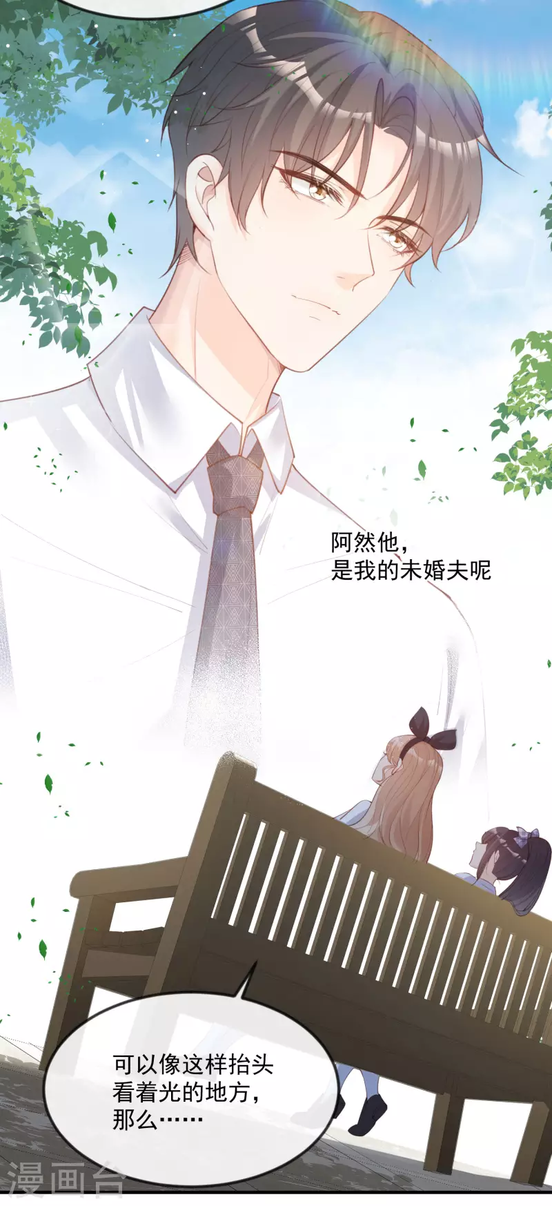 第21话 演戏的技巧 第20页