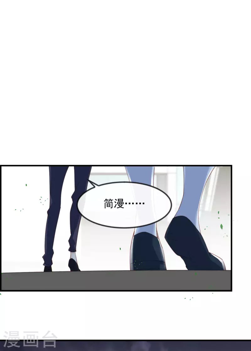第21话 演戏的技巧 第29页