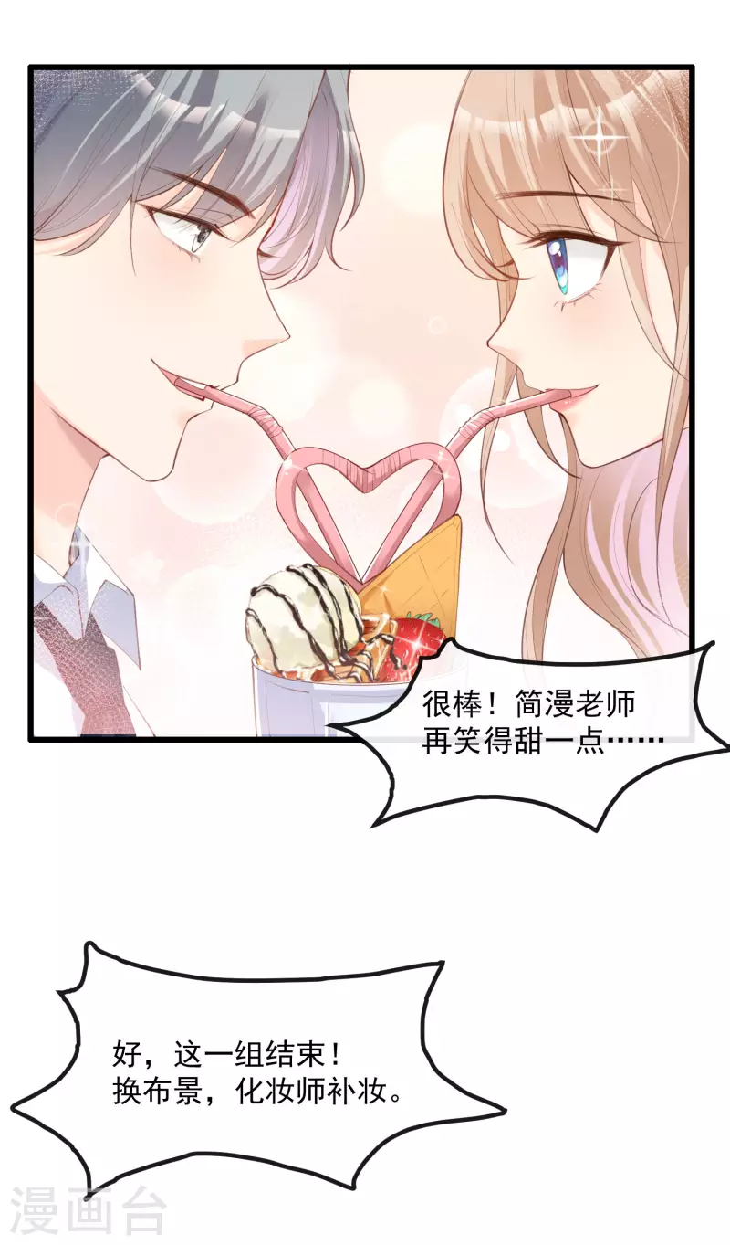 第22话 你有什么资格管我？！ 第7页