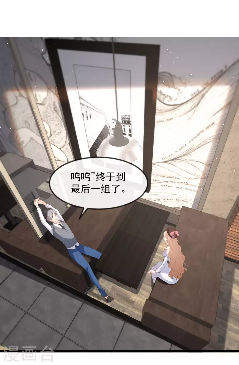 第22话 你有什么资格管我？！ 第8页