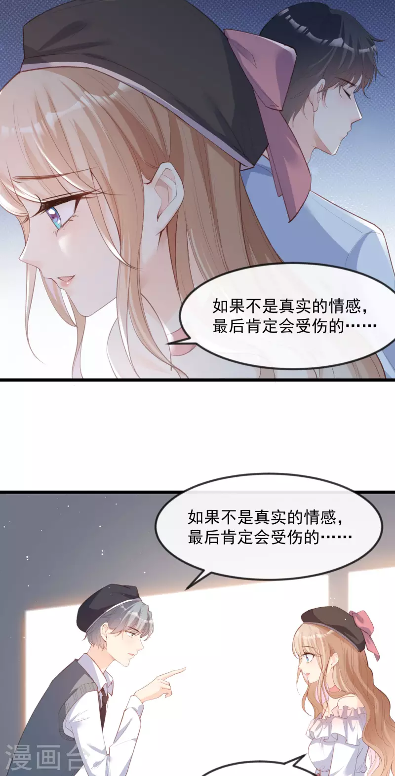 第22话 你有什么资格管我？！ 第11页