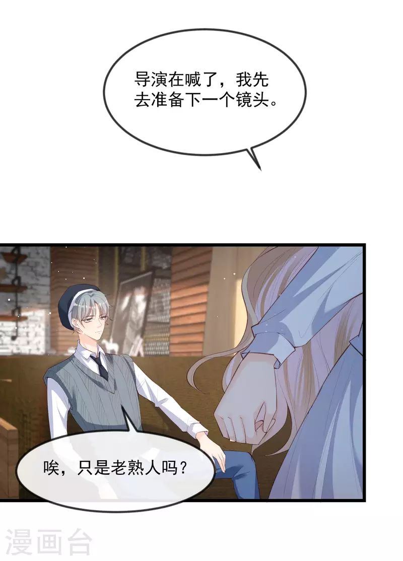 第22话 你有什么资格管我？！ 第13页
