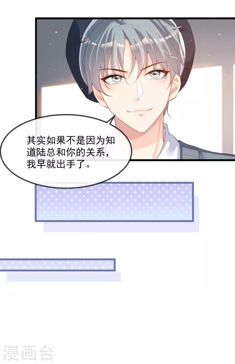 第22话 你有什么资格管我？！ 第14页