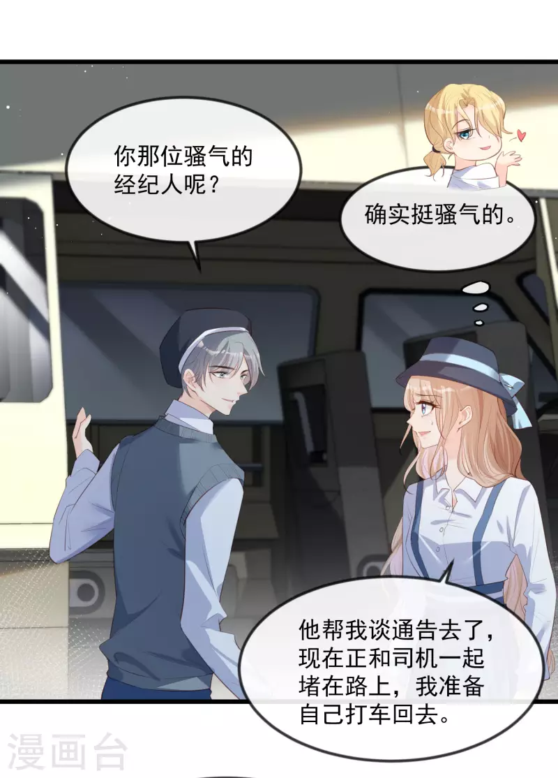 第22话 你有什么资格管我？！ 第16页